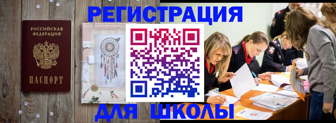 прописка 2025 в Богородицке