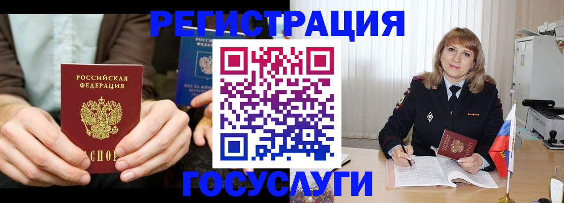 купить прописку в Богородицке