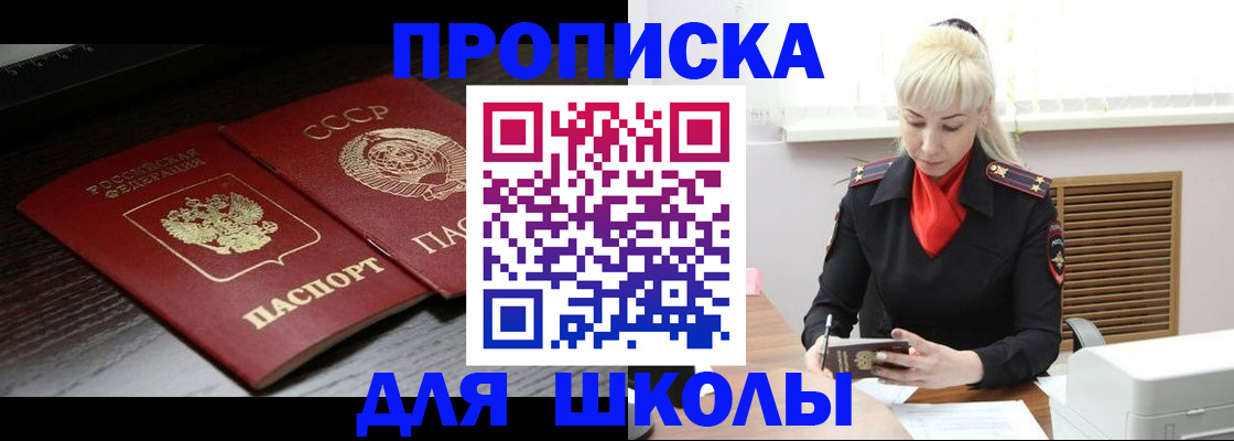 прописка для кредита в Богородицке