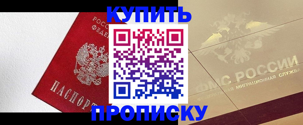 временная регистрация гарантия в Богородицке